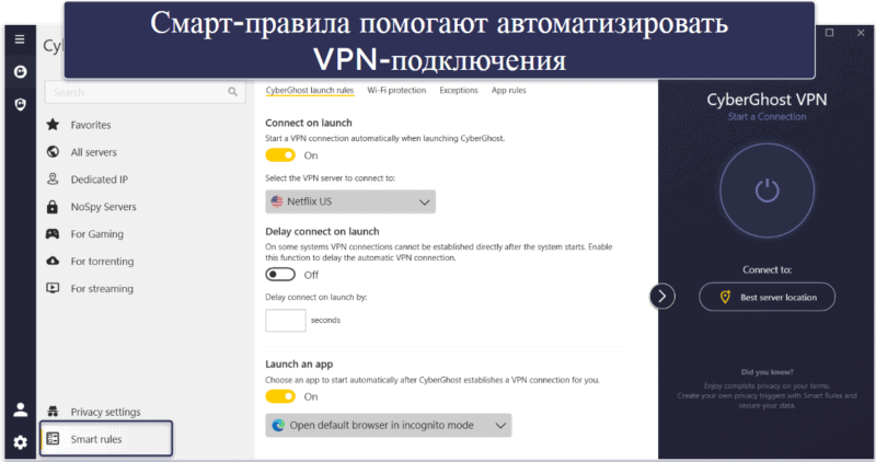 🥈2. CyberGhost VPN — очень хороший VPN для стриминга (с бесплатной пробной версией и 45-дневной гарантией)